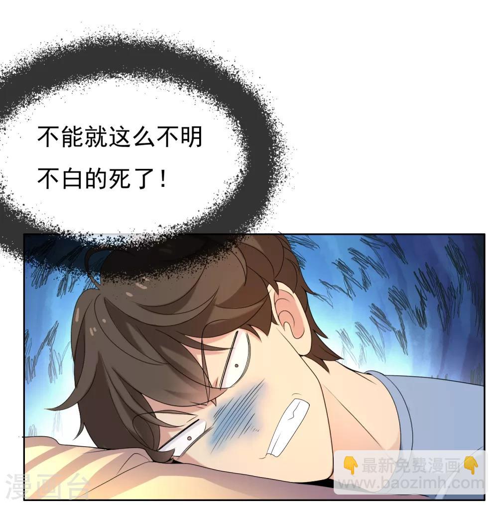 第21话 妻子的秘密219