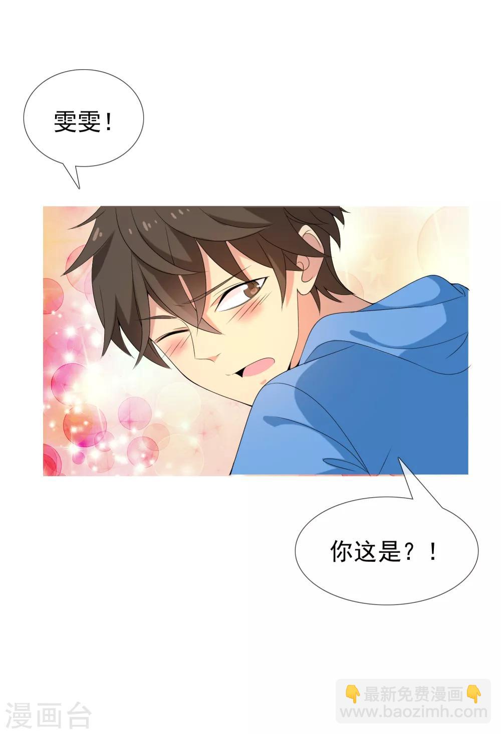 第21话 妻子的秘密22