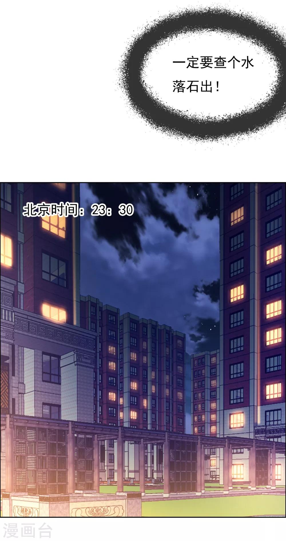 第21话 妻子的秘密220