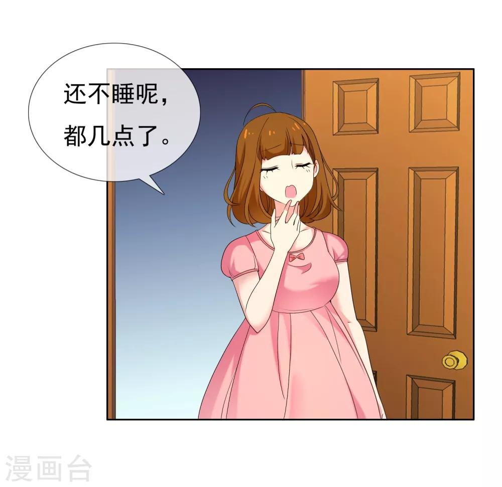 第21话 妻子的秘密221