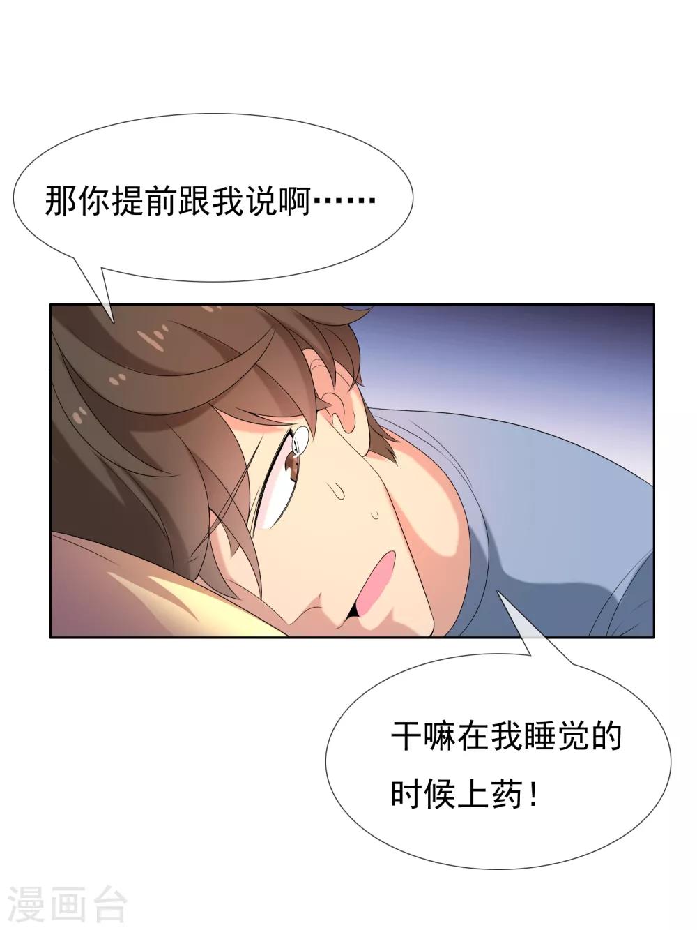 第21话 妻子的秘密25