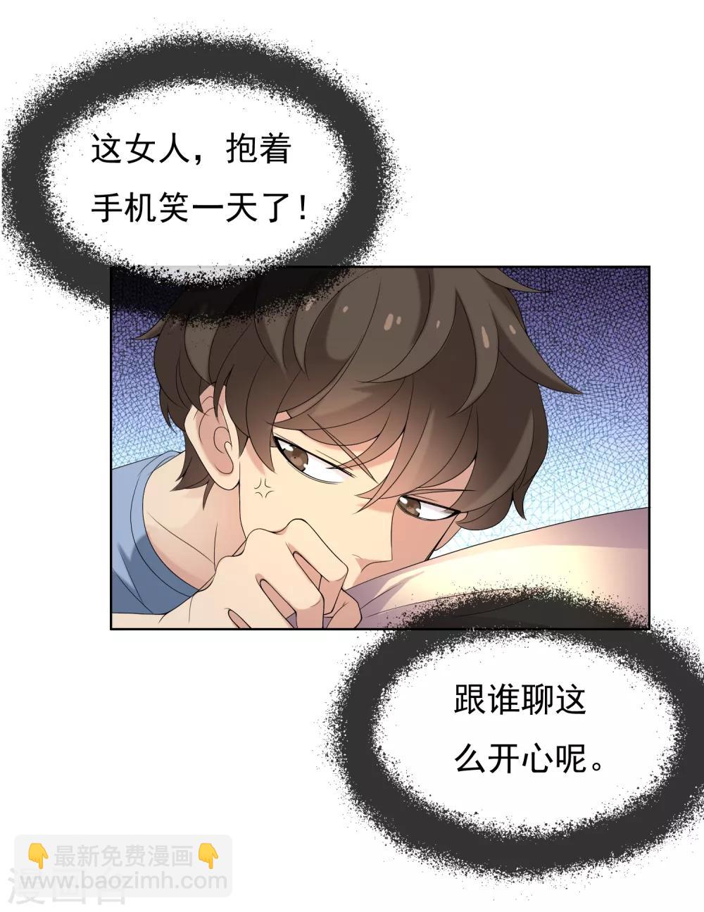 第21话 妻子的秘密29