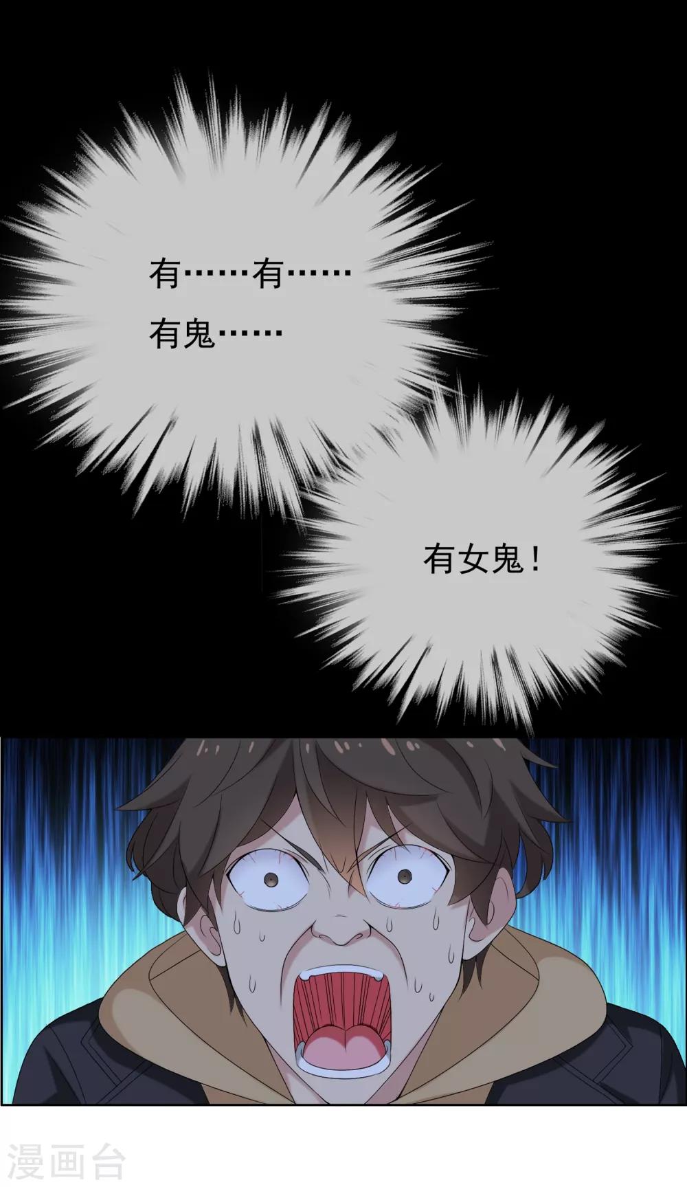 第24话 三分钟先生21