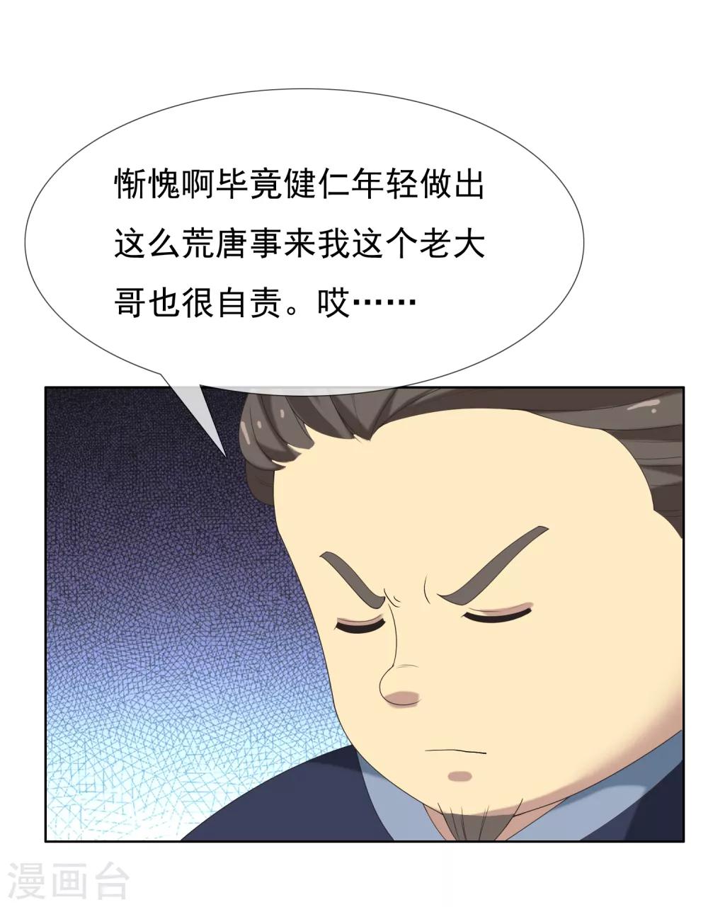 第24话 三分钟先生215