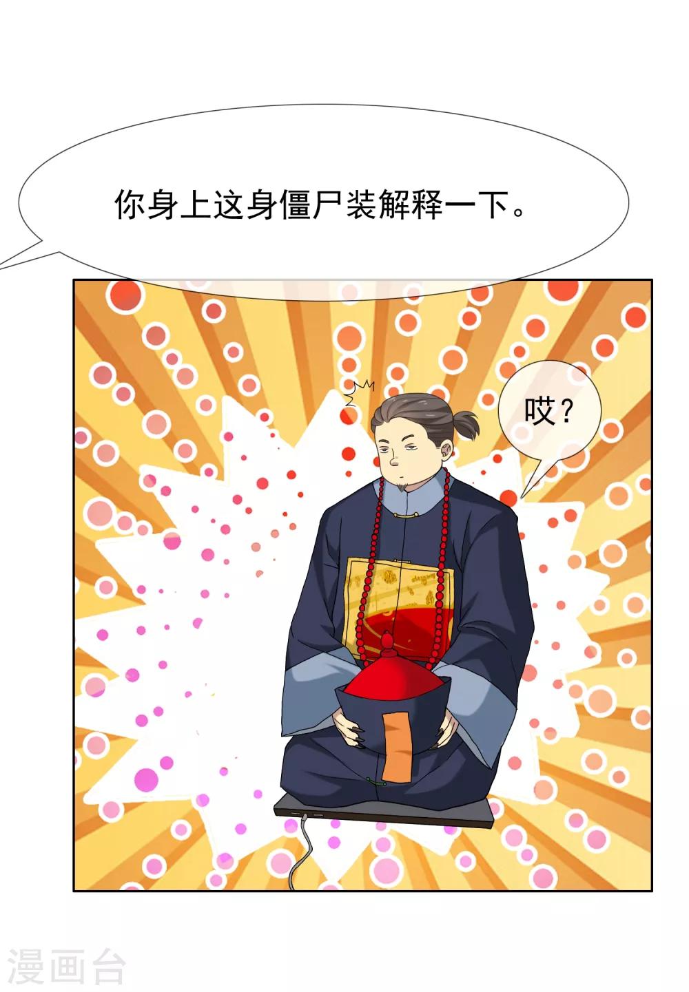 第24话 三分钟先生217