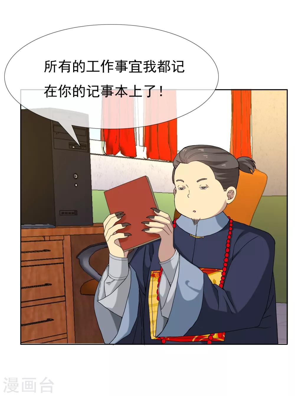 第24话 三分钟先生220