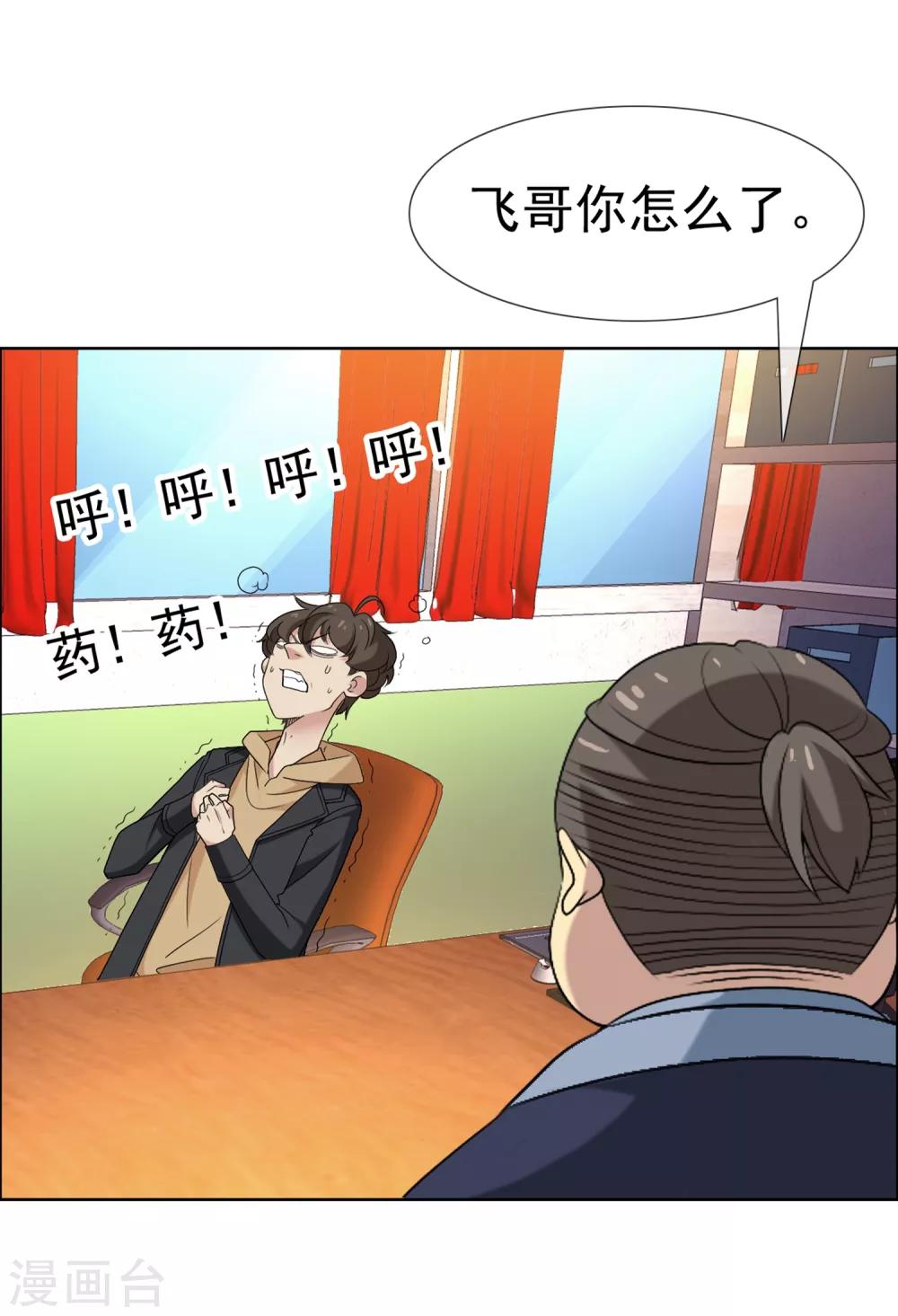 第24话 三分钟先生223