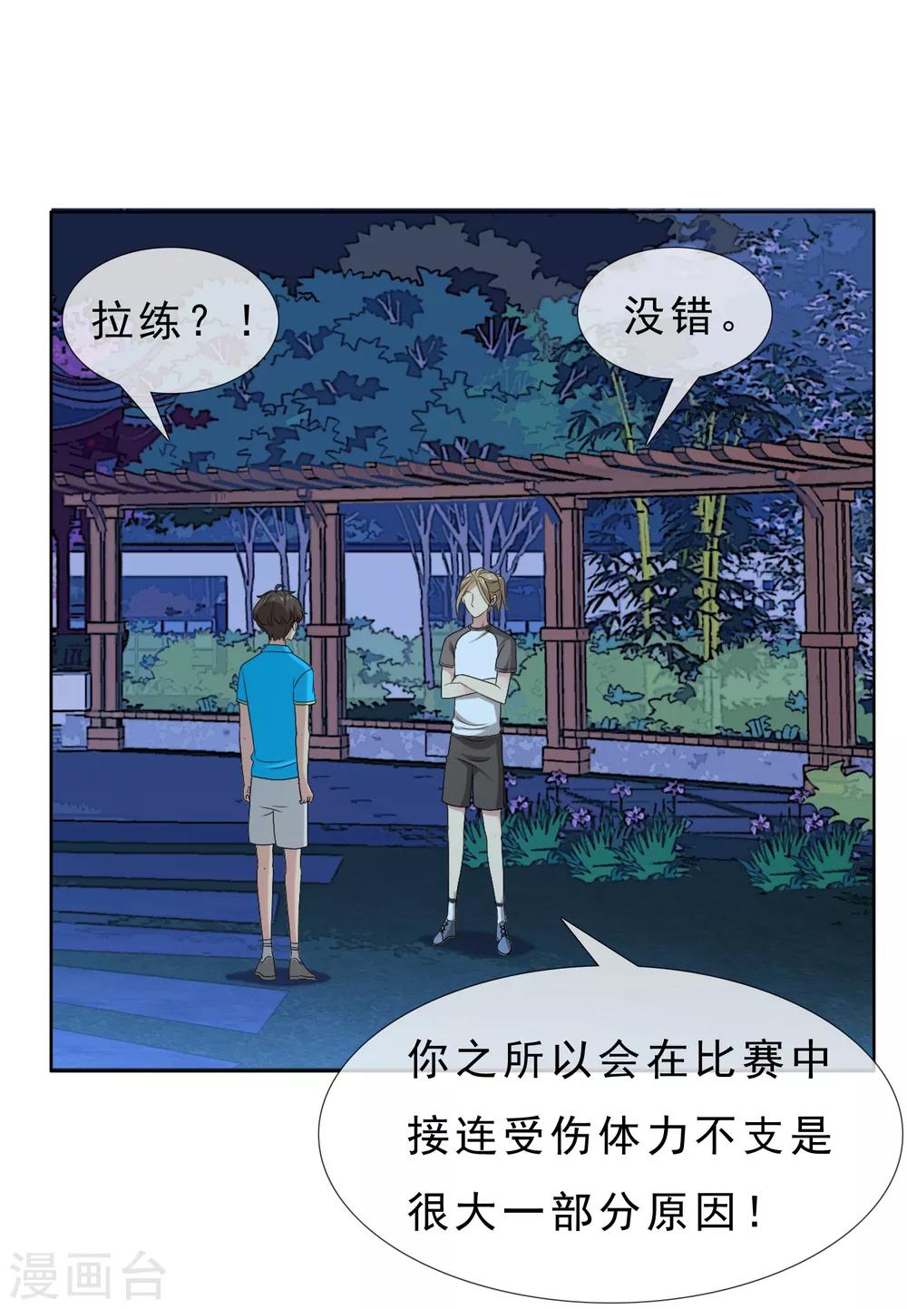 第29话 魔鬼训练214