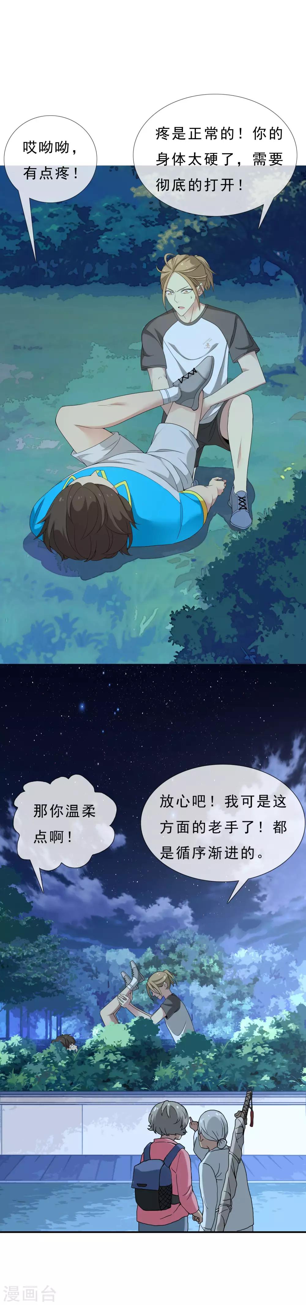 第29话 魔鬼训练219