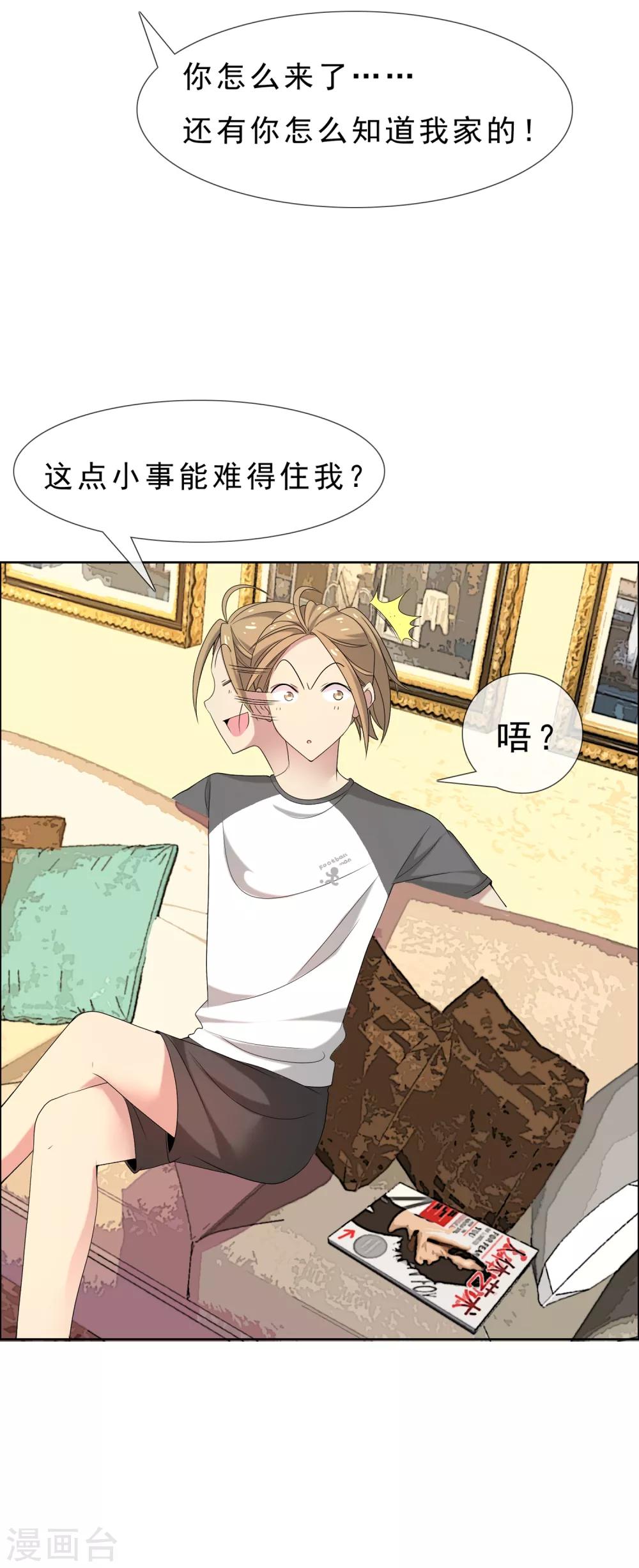 第29话 魔鬼训练22
