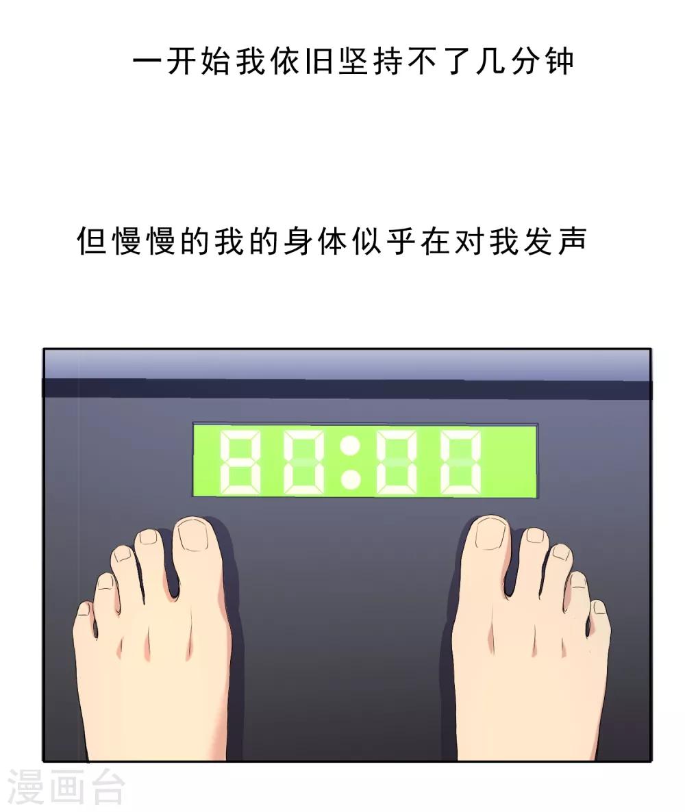 第29话 魔鬼训练224