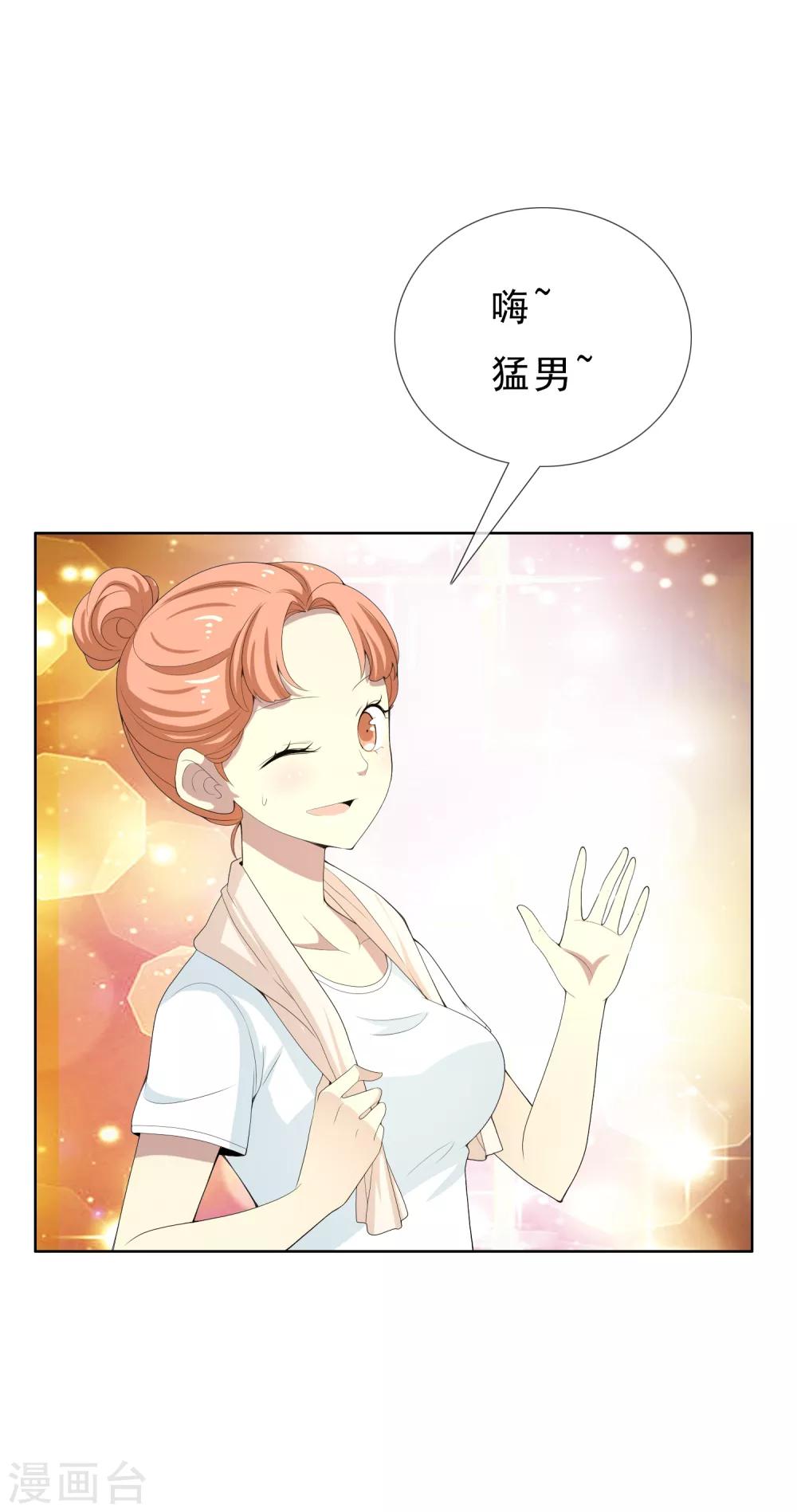 第29话 魔鬼训练230