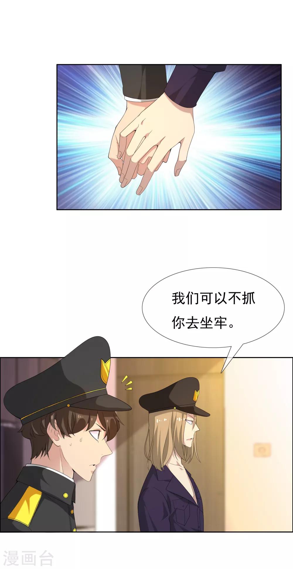 第38话 营救无知少女510