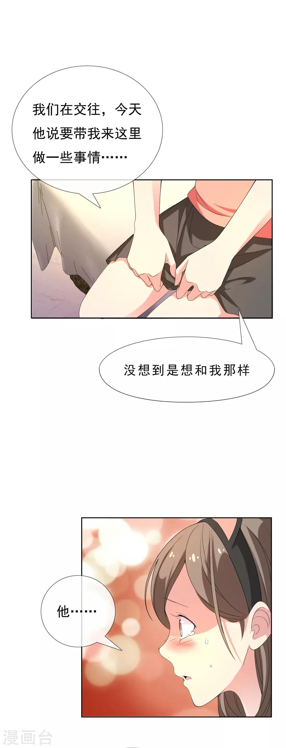 第38话 营救无知少女512