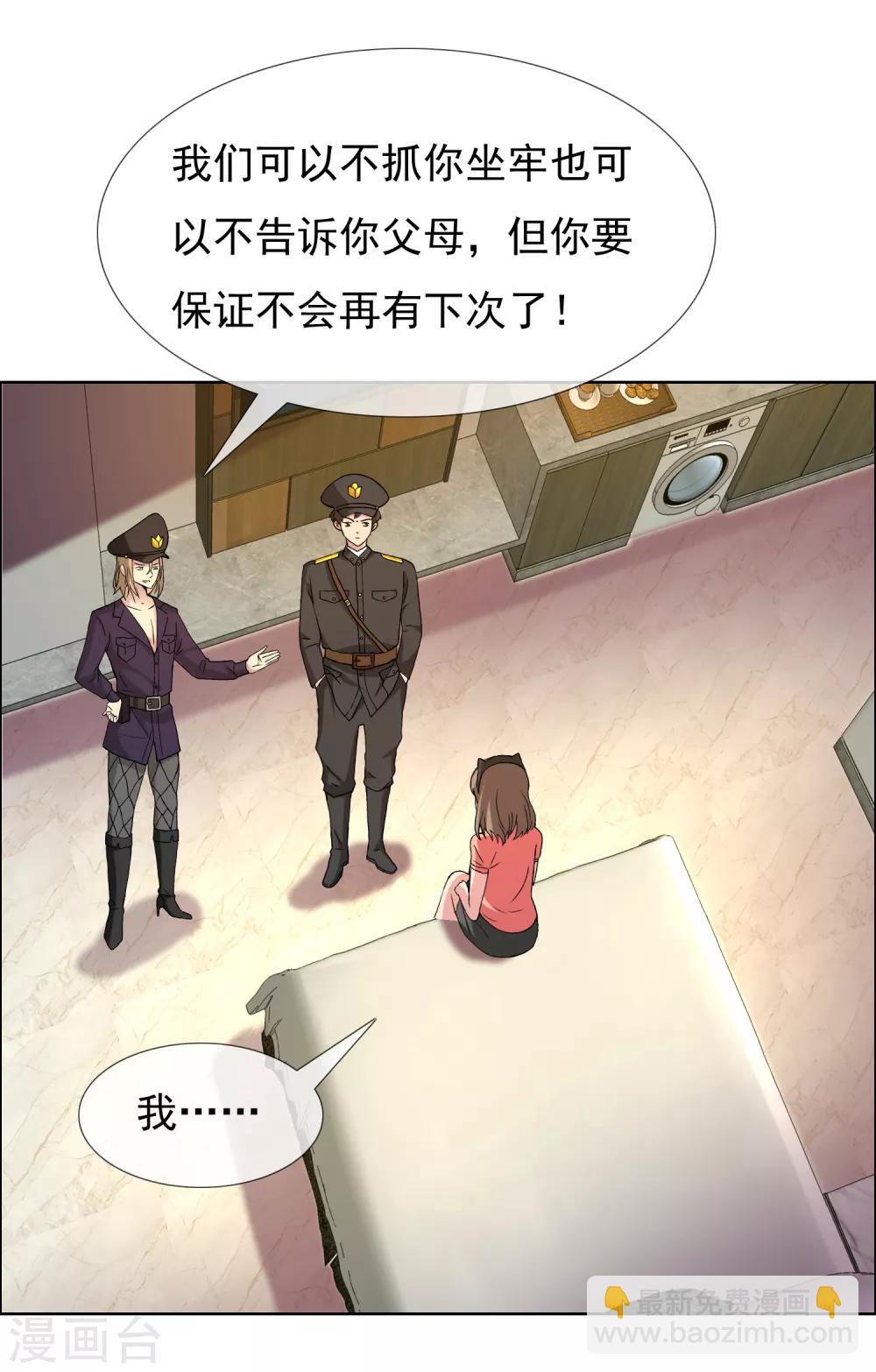 第38话 营救无知少女513