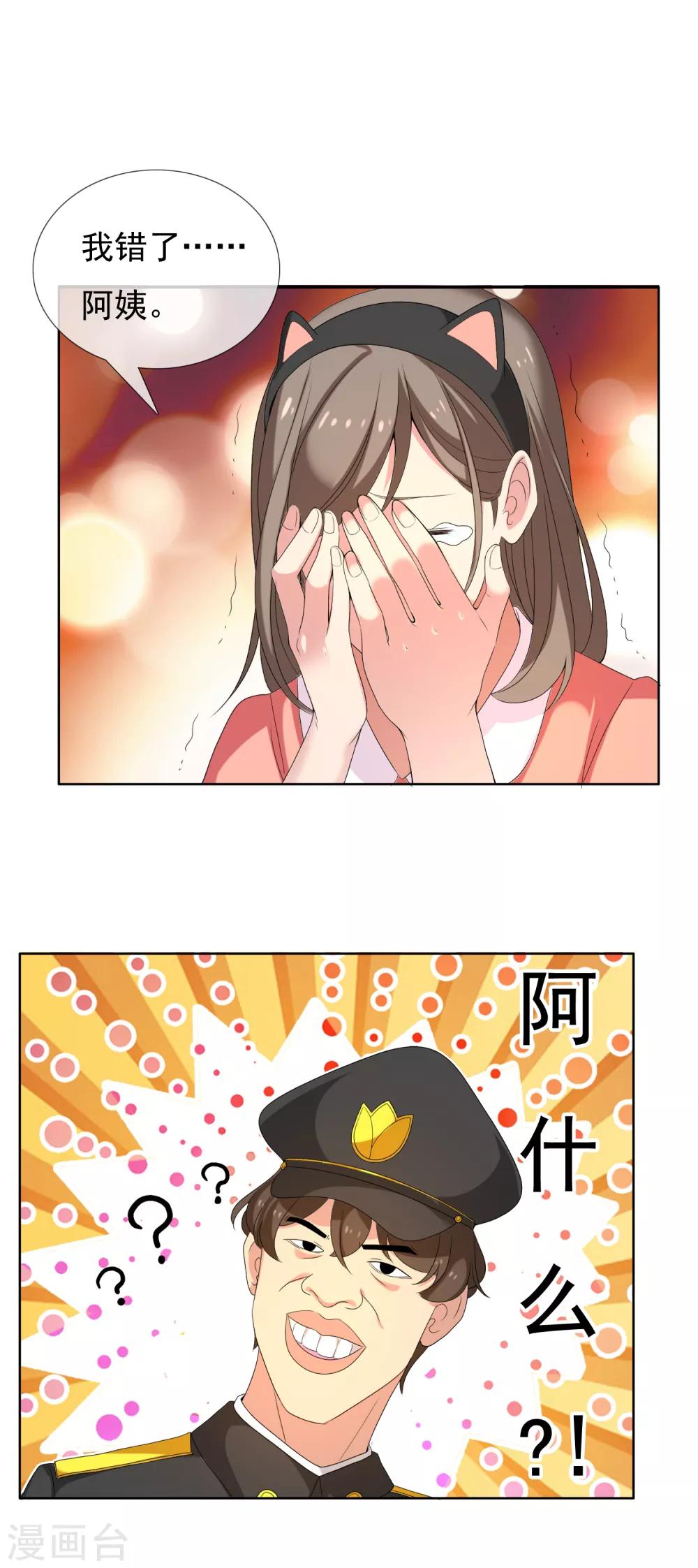 第38话 营救无知少女515