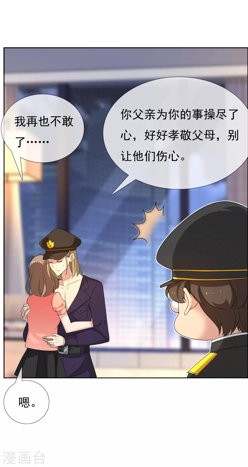 第38话 营救无知少女516