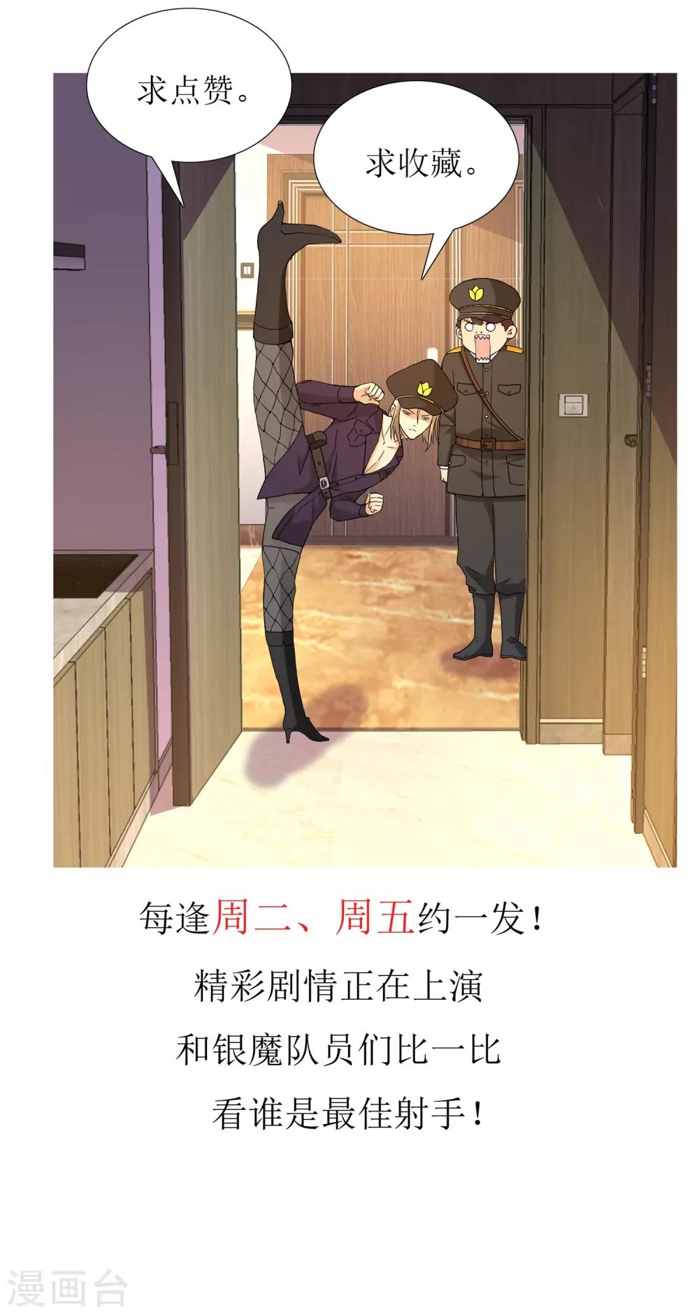 第38话 营救无知少女519