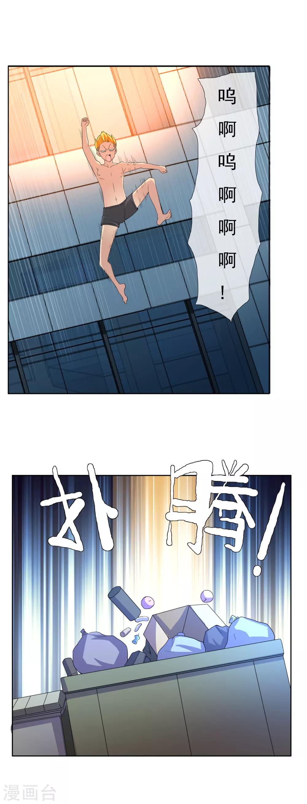 第38话 营救无知少女54