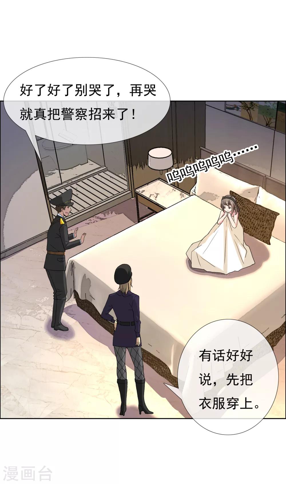 第38话 营救无知少女58