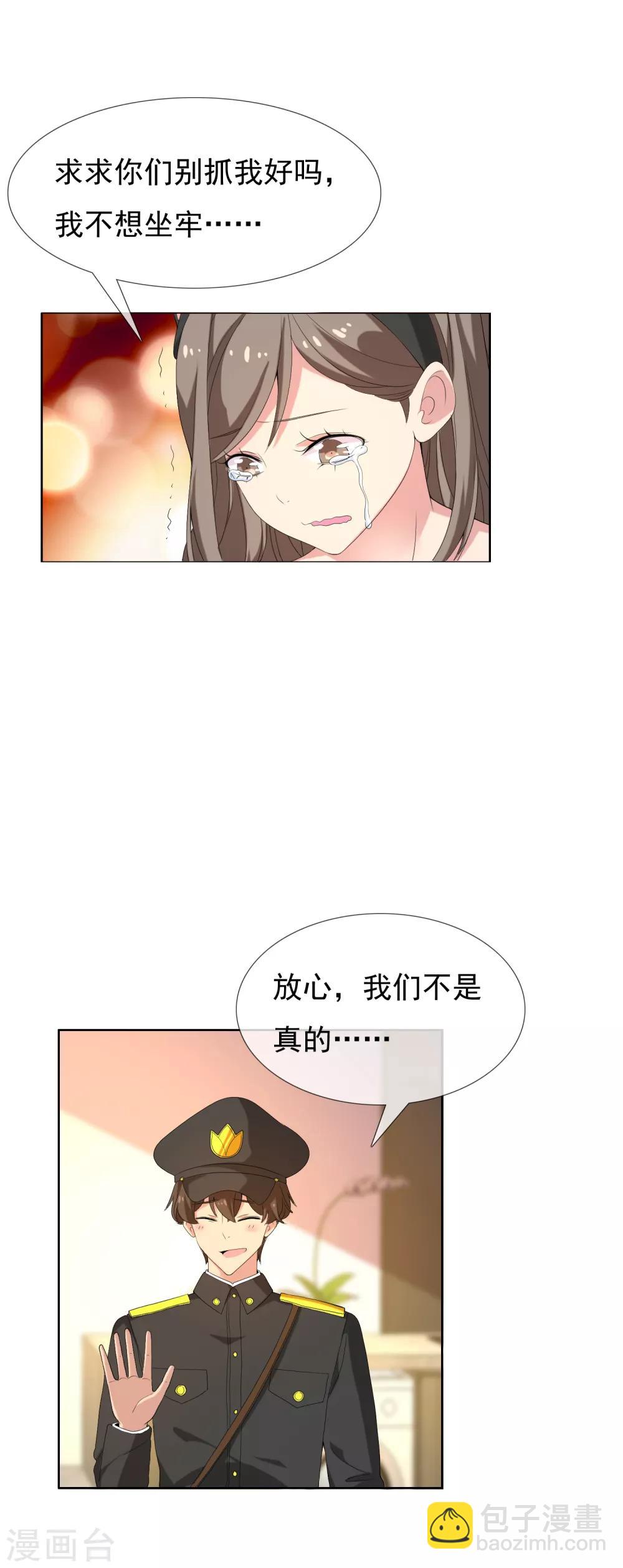 第38话 营救无知少女59