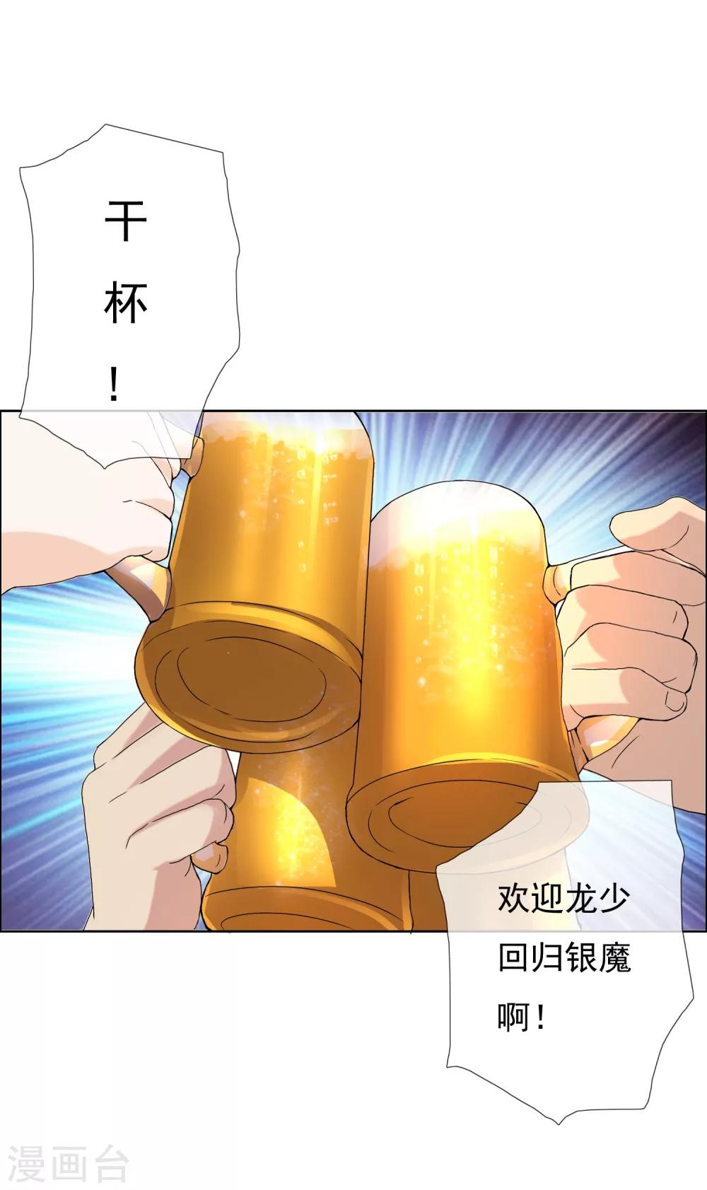 第46话 男人的饭局1