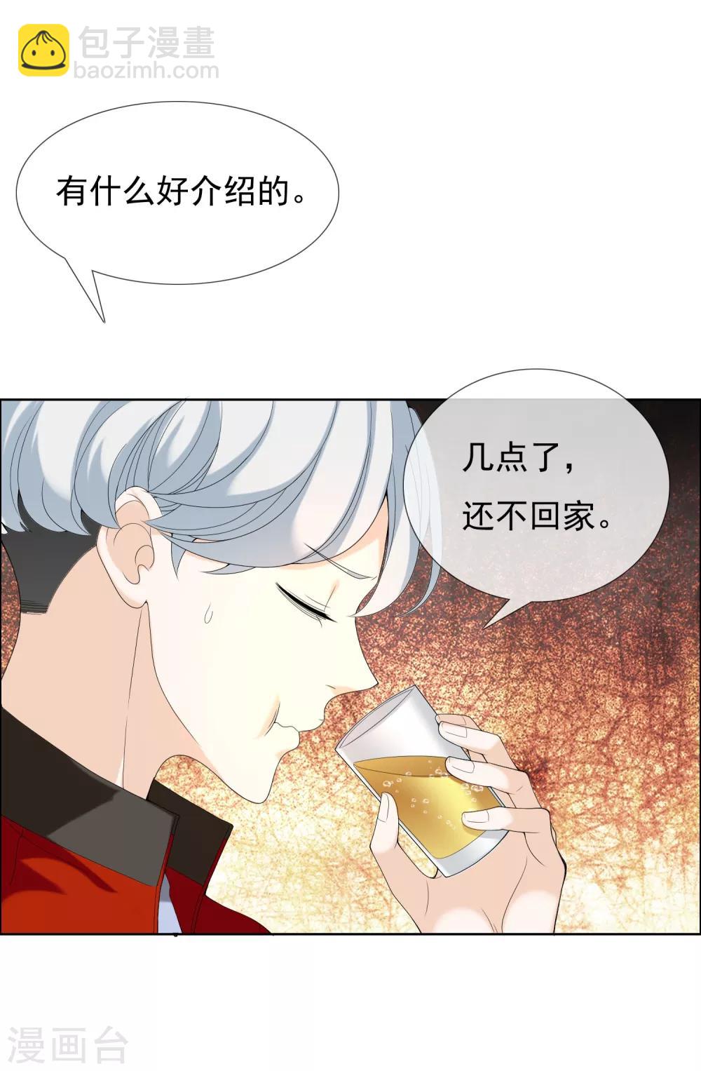 第46话 男人的饭局10