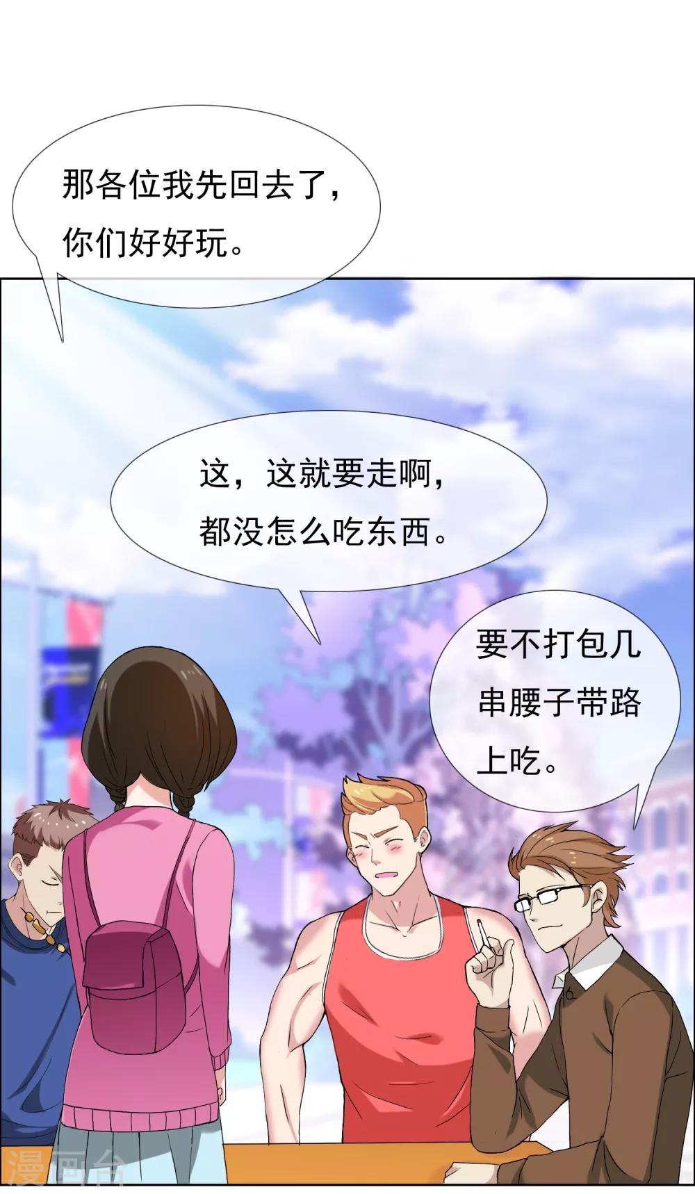 第46话 男人的饭局12