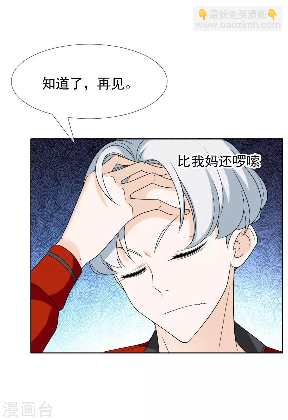 第46话 男人的饭局14