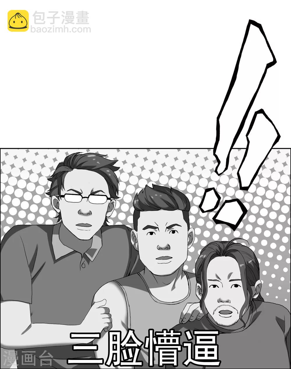 第46话 男人的饭局18