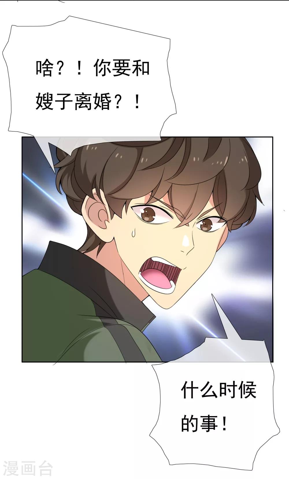 第46话 男人的饭局19