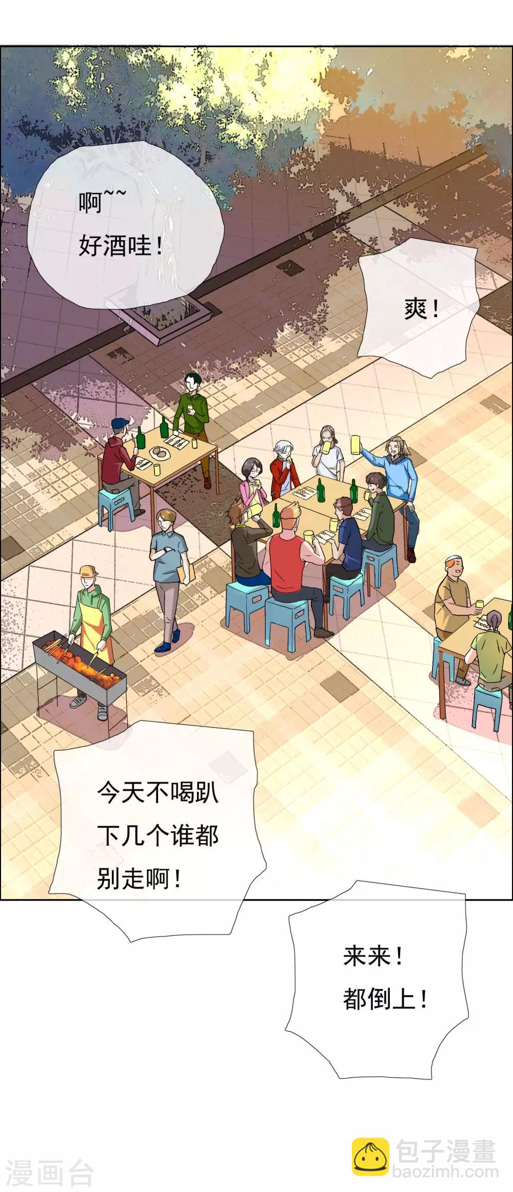 第46话 男人的饭局2
