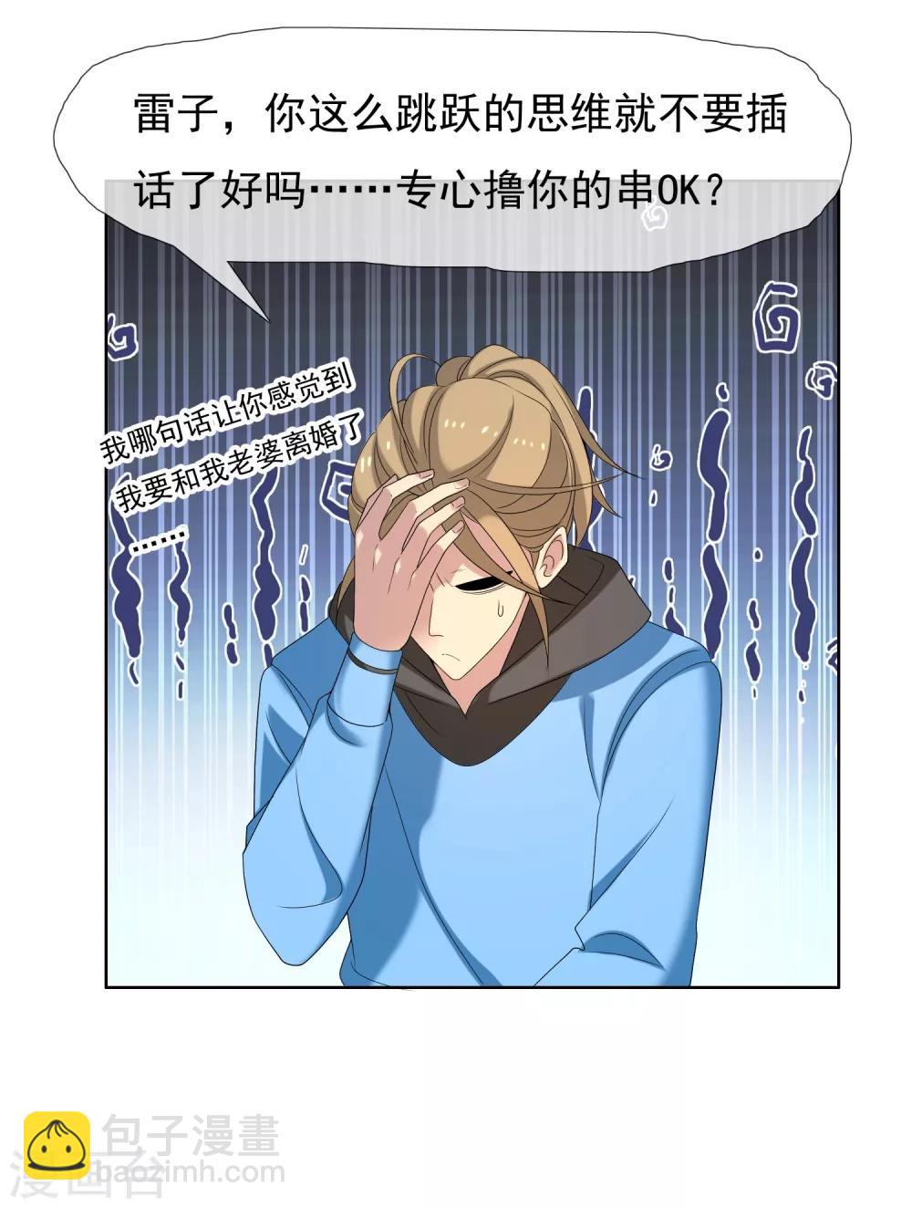 第46话 男人的饭局20