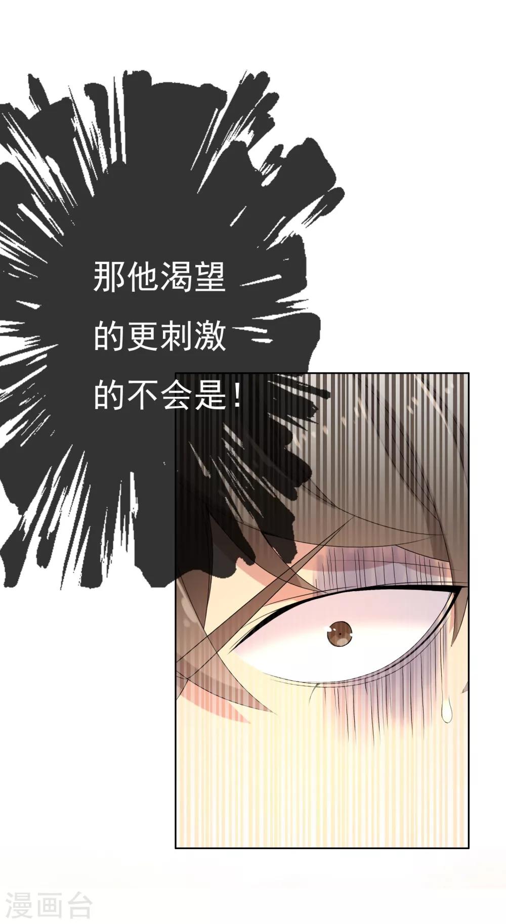 第46话 男人的饭局24