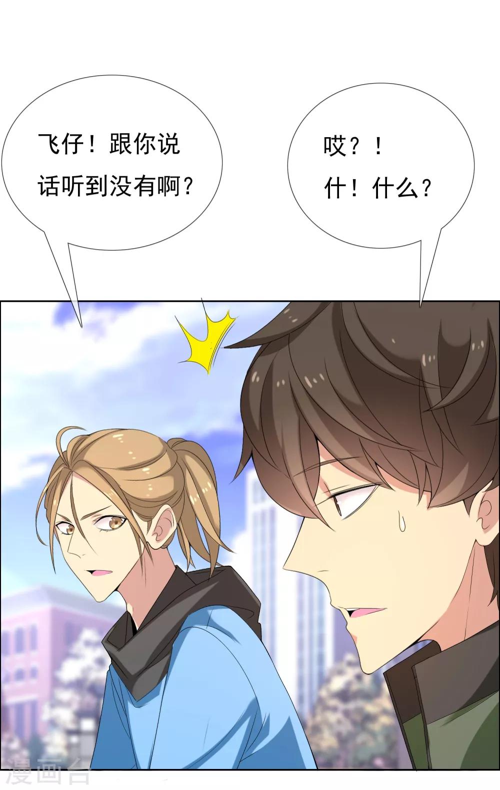 第46话 男人的饭局25