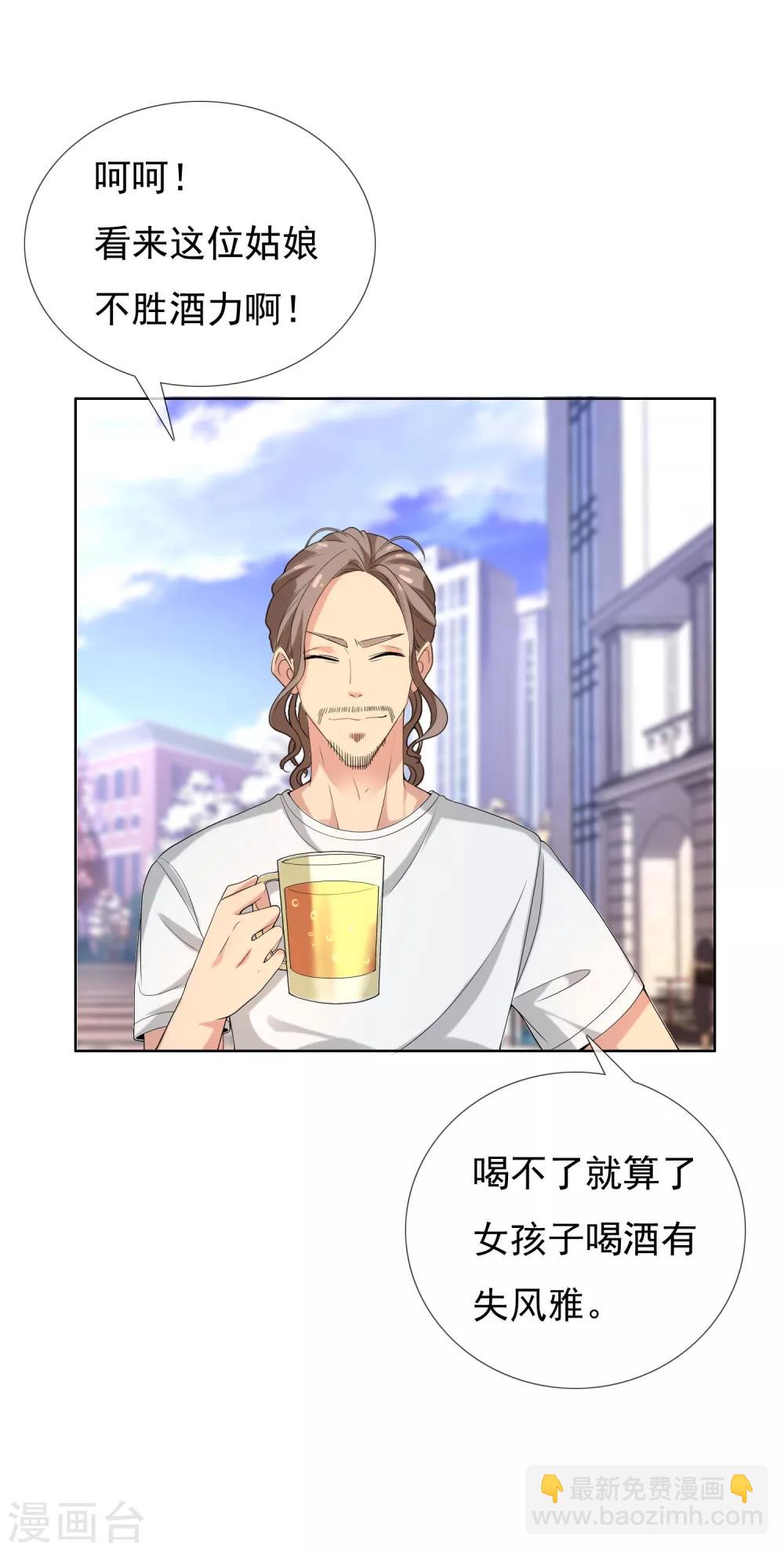 第46话 男人的饭局4
