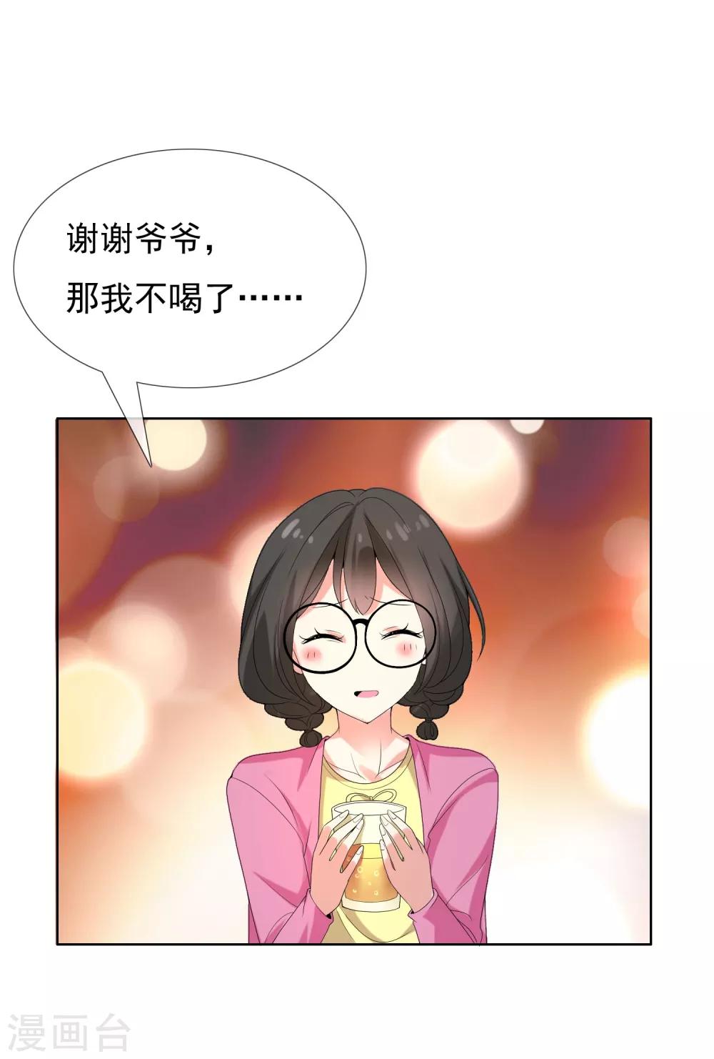 第46话 男人的饭局5