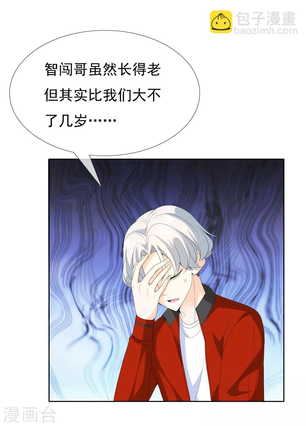 第46话 男人的饭局7