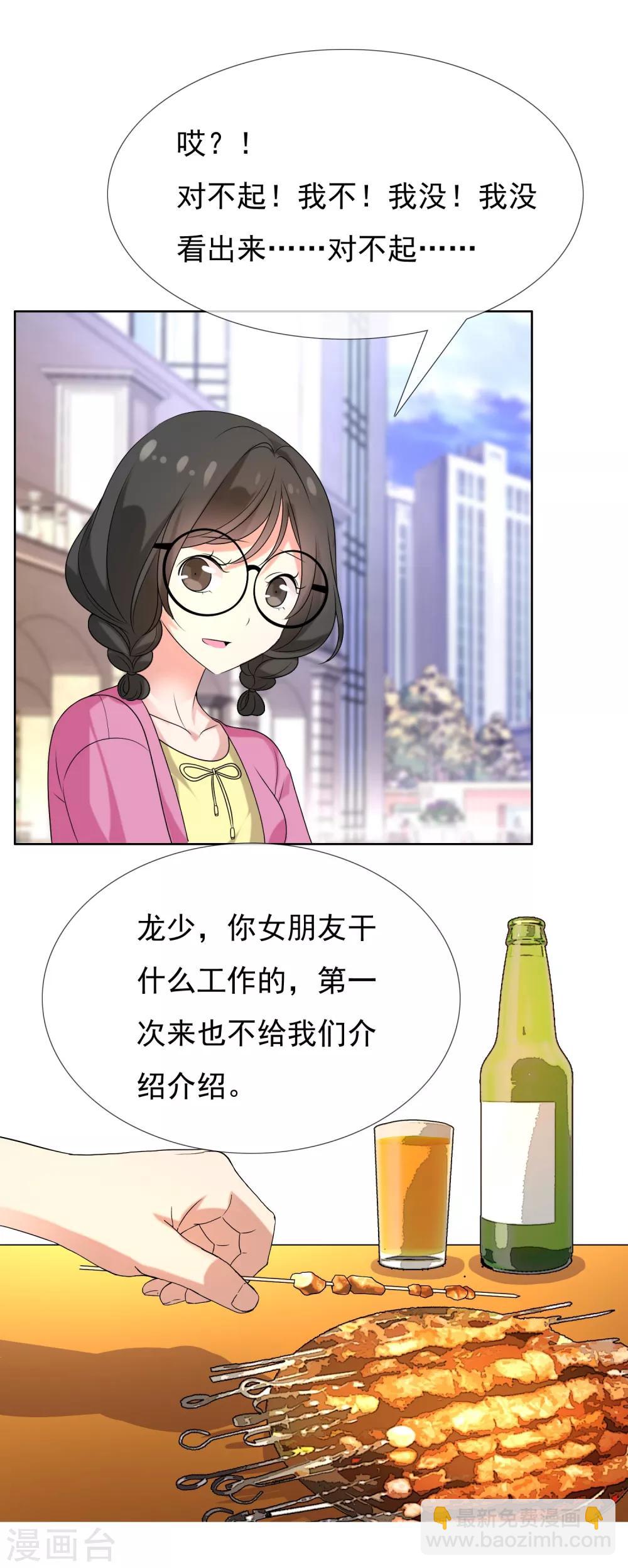 第46话 男人的饭局8