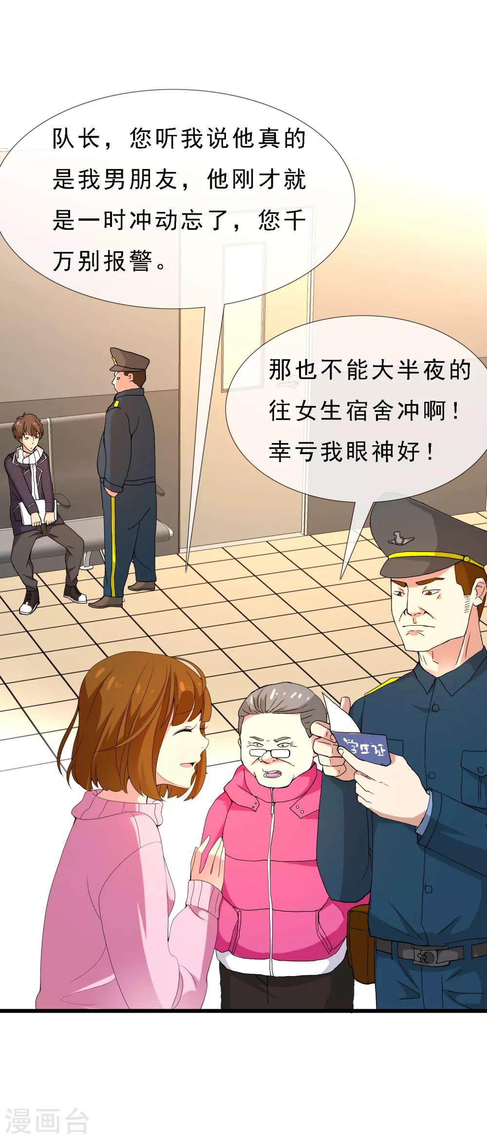第51话 拜见主编陛下518