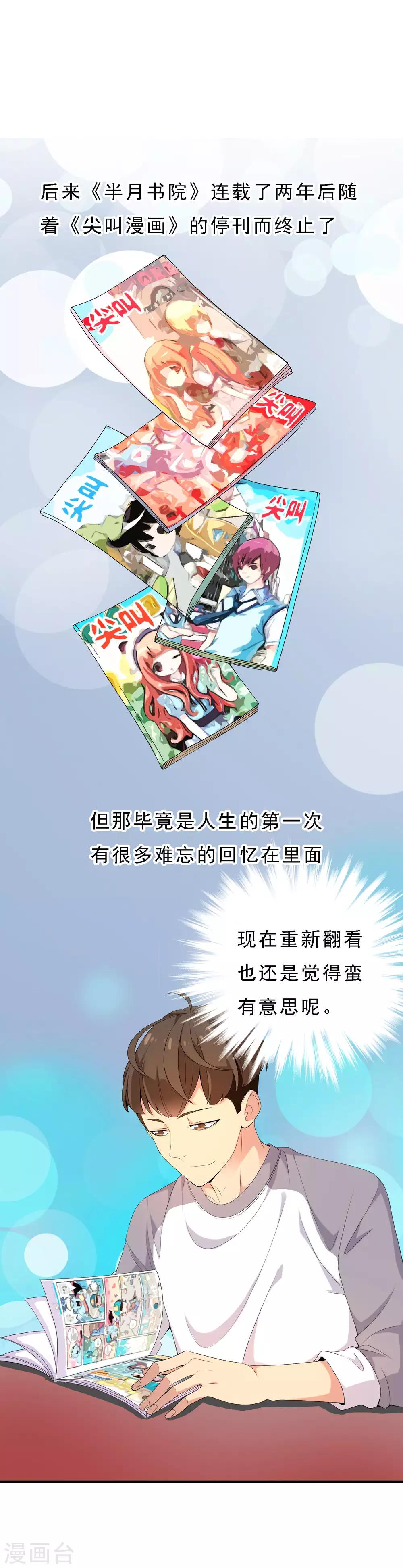 第51话 拜见主编陛下519