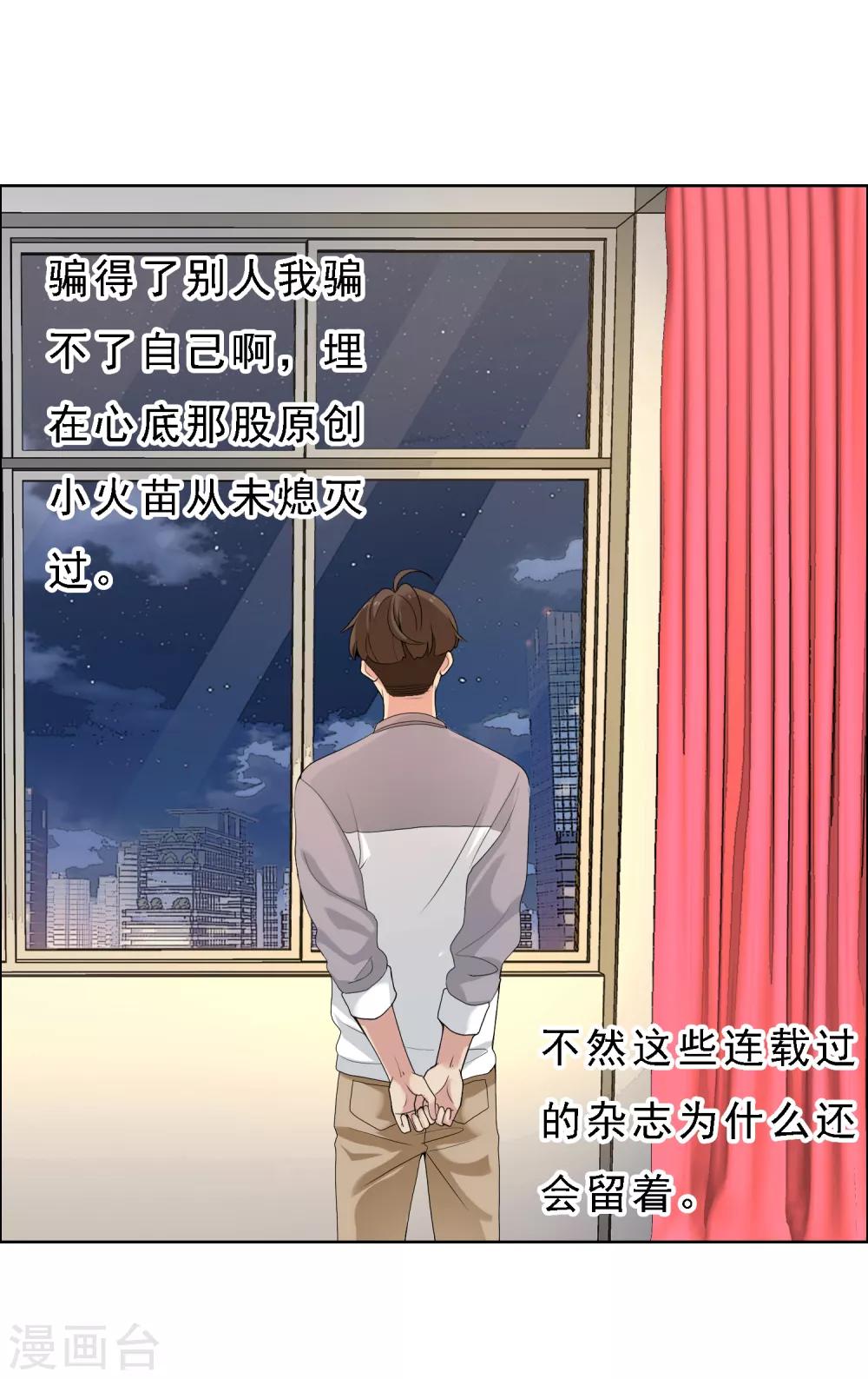 第51话 拜见主编陛下520