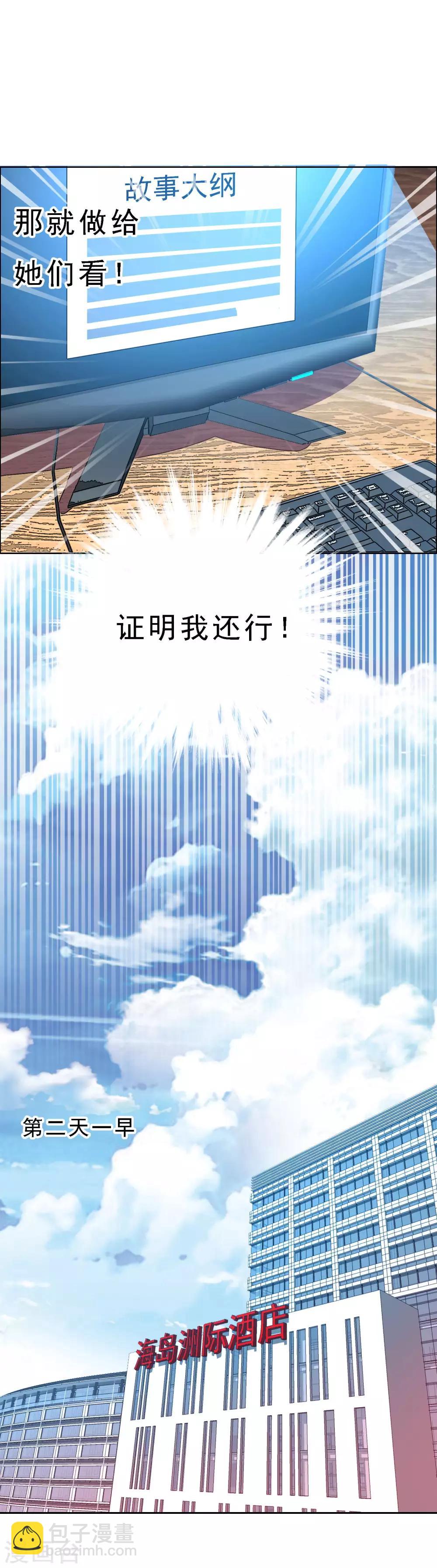 第51话 拜见主编陛下522