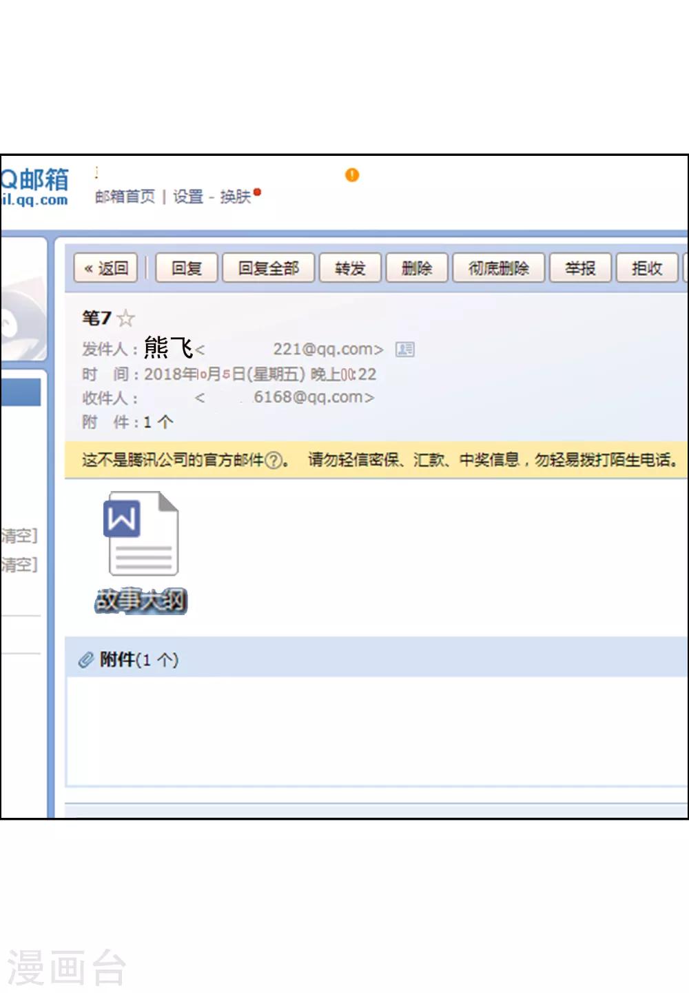 第51话 拜见主编陛下526