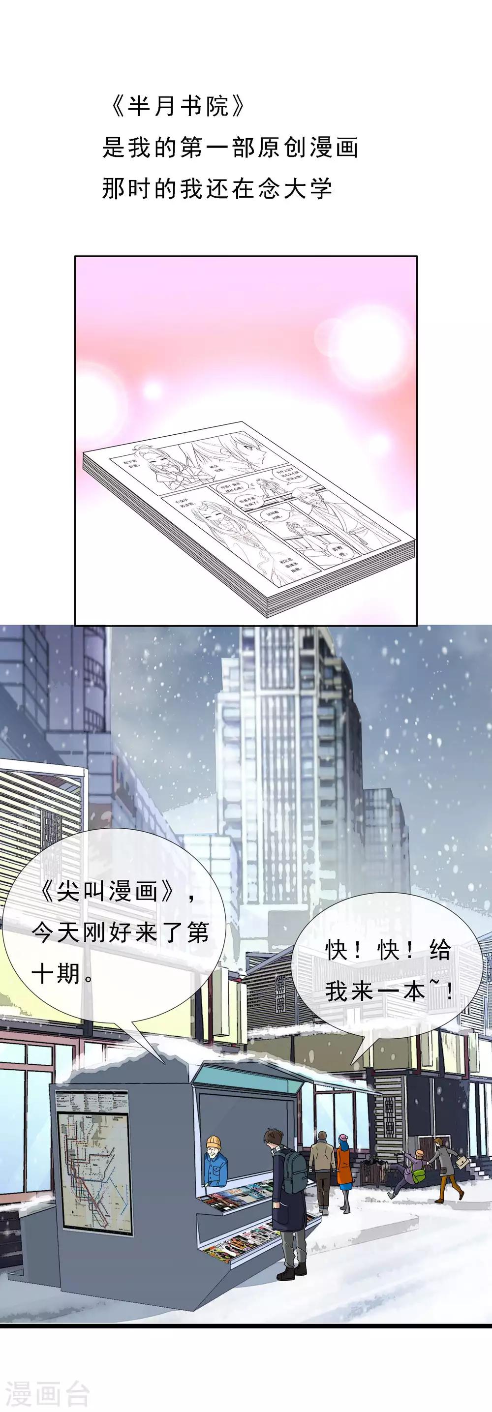 第51话 拜见主编陛下56