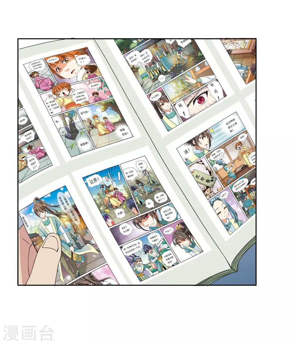 第51话 拜见主编陛下57
