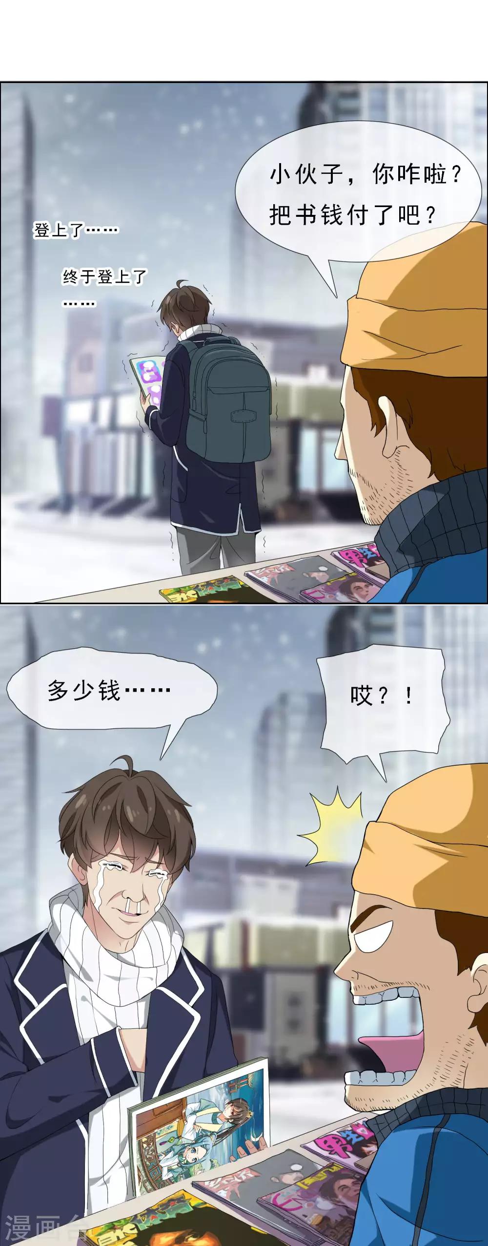 第51话 拜见主编陛下58