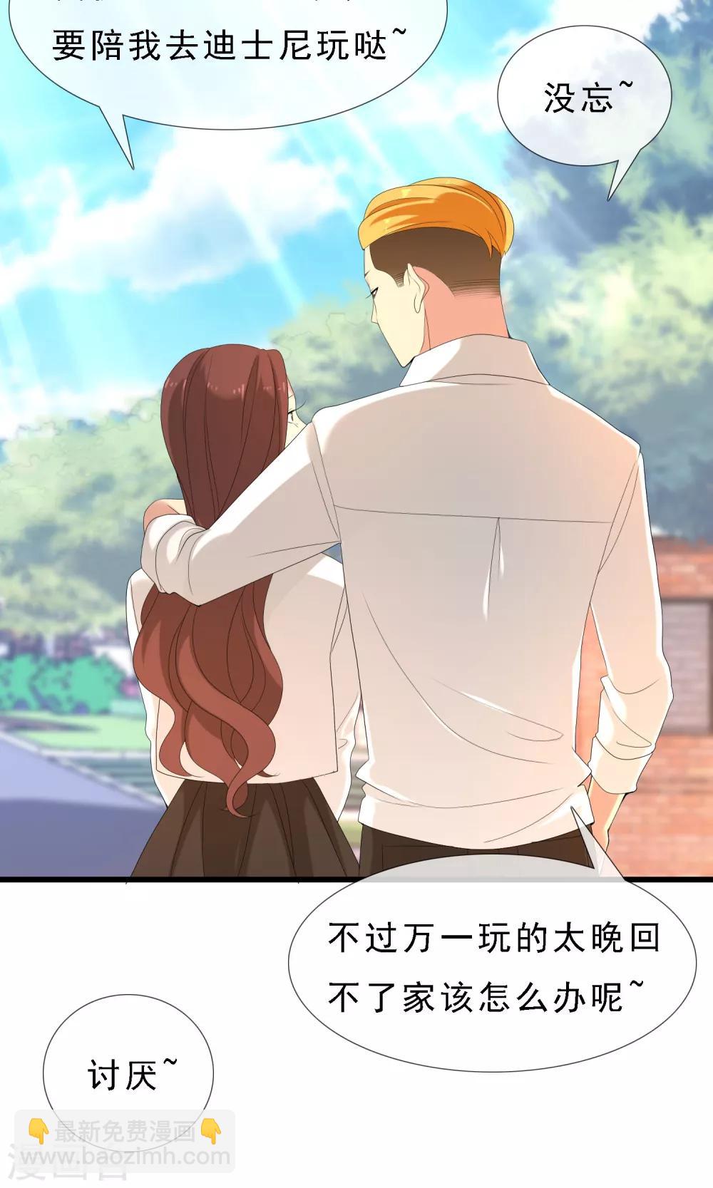 第64话 银魔出动14