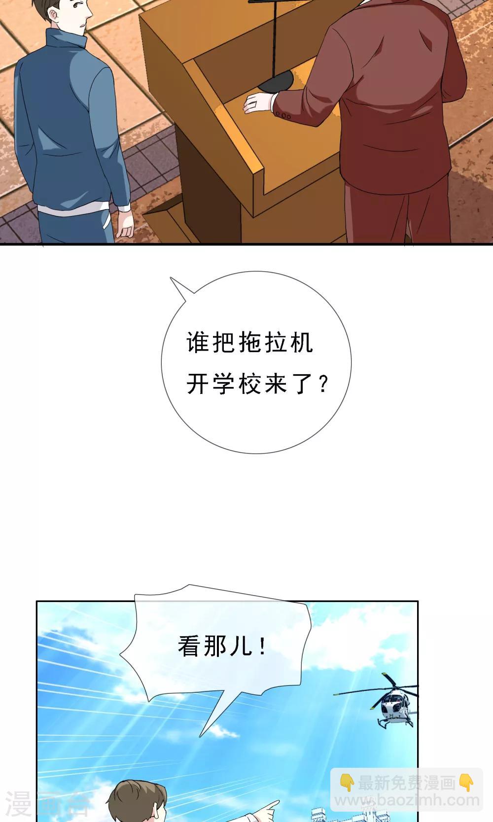 第64话 银魔出动19