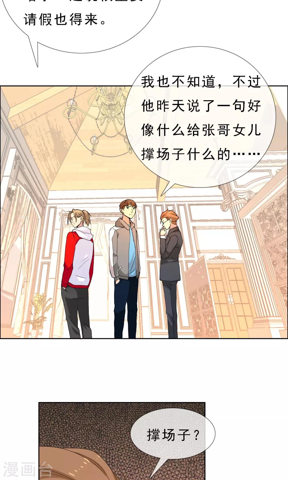 第64话 银魔出动2
